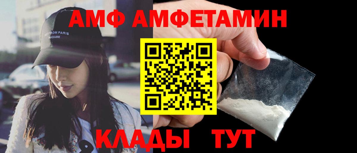 Amphetamine Розовый Грозный