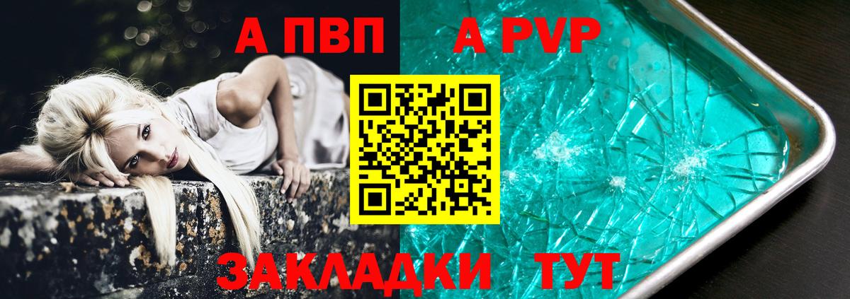 Грозный  цены   A PVP СК КРИС  Вход с VPN  A PVP Соль  A-PVP крисы CK 