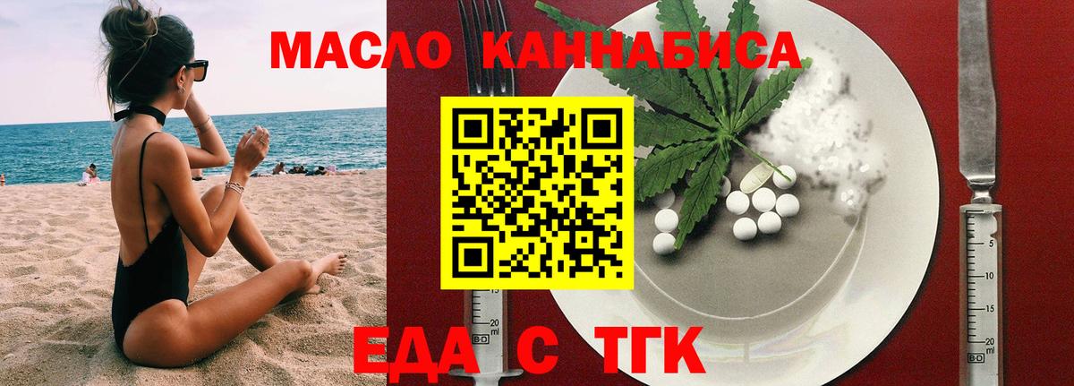 Грозный  Cannafood конопля  Вход с VPN 