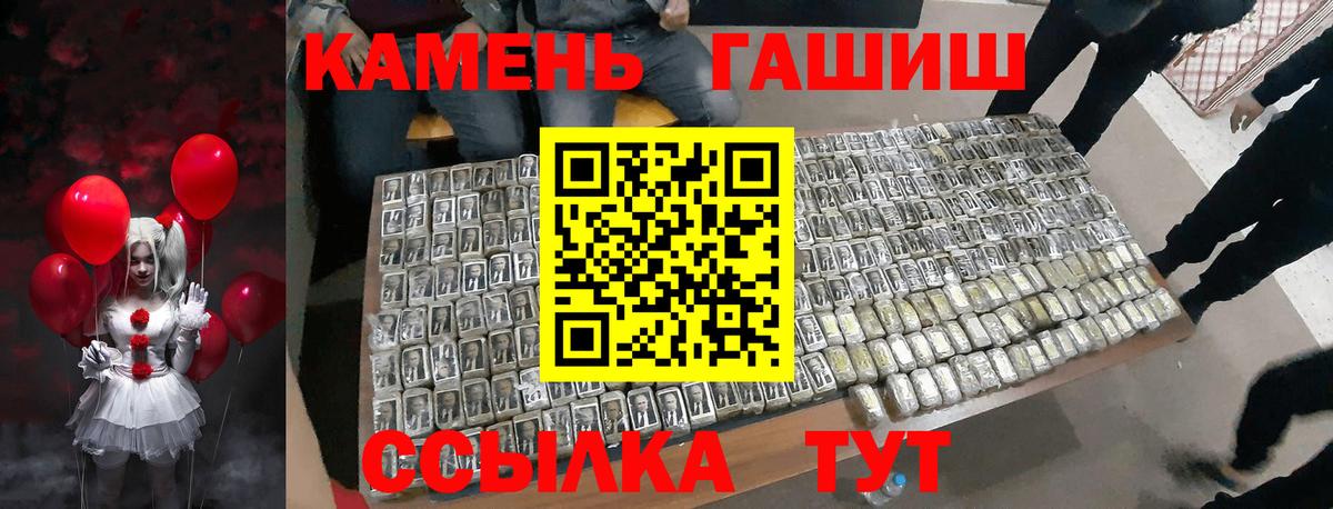 Грозный  Гашиш Cannabis  Вход с VPN  ГАШИШ 40% ТГК 