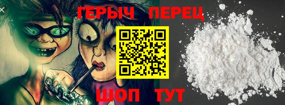 Героин VHQ Грозный