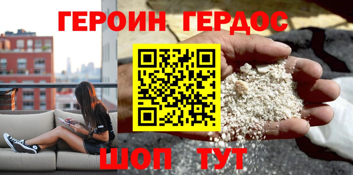 ГЕРОИН белый  Вход с VPN  Грозный 