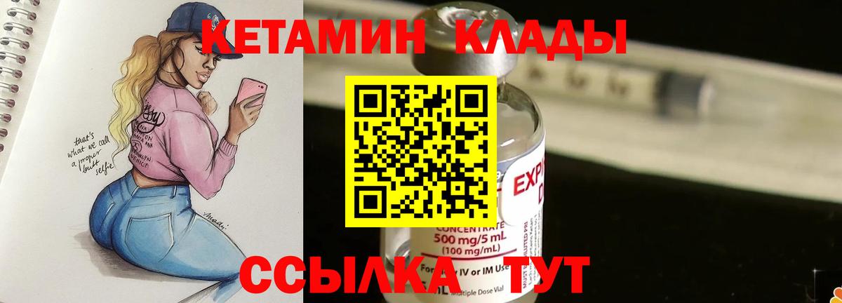 Грозный  КЕТАМИН ketamine  Кетамин VHQ  Вход с VPN 