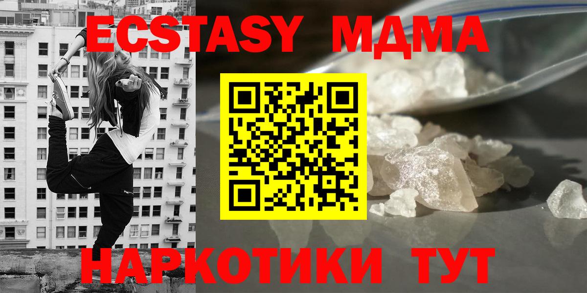 Грозный  МДМА  Вход с VPN  МДМА VHQ 
