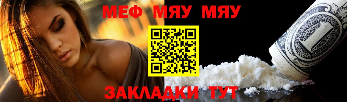 Грозный  Мефедрон мука  МЯУ-МЯУ  Мефедрон кристаллы  Вход с VPN 