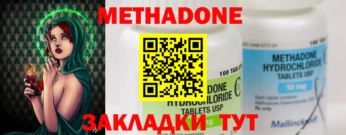 Метадон VHQ  Вход с VPN  Грозный 