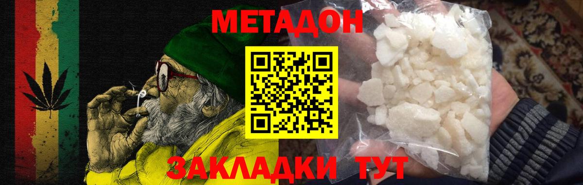 Меф МЯУ МЯУ   LSD-25  Грозный  КОКАИН  Вейп ТГК  Вход с VPN  ГАШ  Канабис  Экстази 