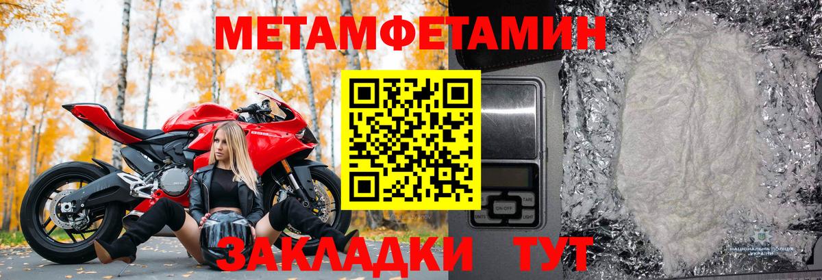 Грозный  Первитин  Вход с VPN  МЕТАМФЕТАМИН пудра 