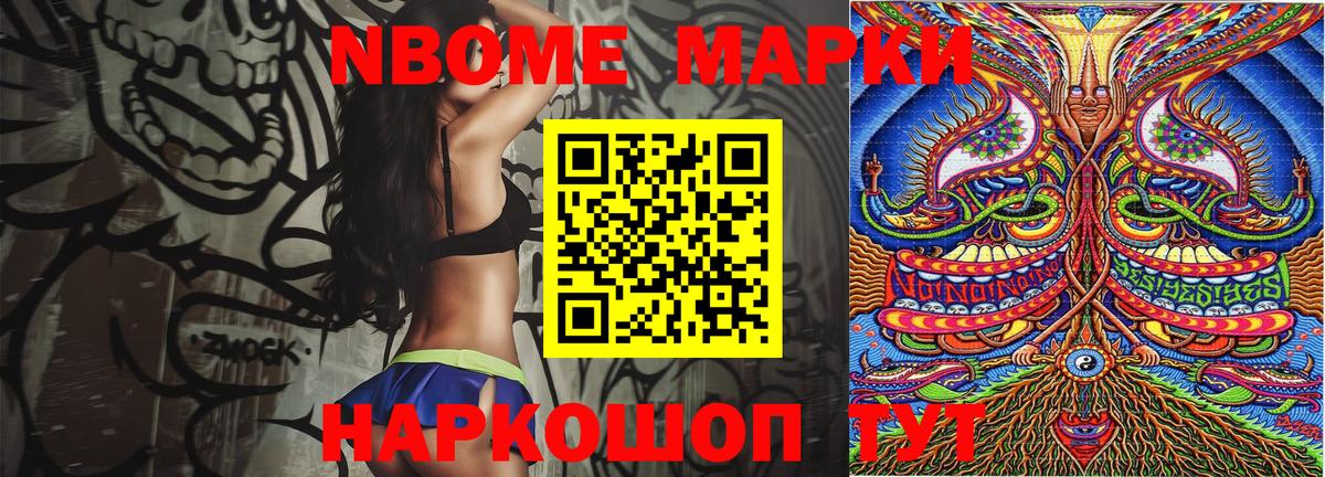 Наркотические марки  Марки NBOMe 1500мкг  Вход с VPN  Грозный  Марки NBOMe 1500мкг 