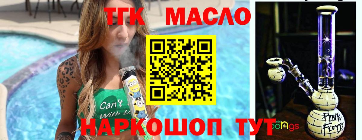 Дистиллят ТГК THC oil  Вход с VPN  наркошоп  Грозный 